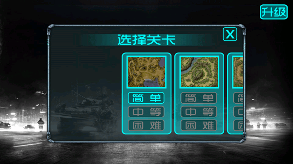 蓝色警戒6手机版