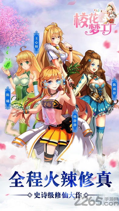 校花梦工厂单机破解版