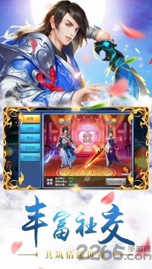 玄仙剑舞官方版