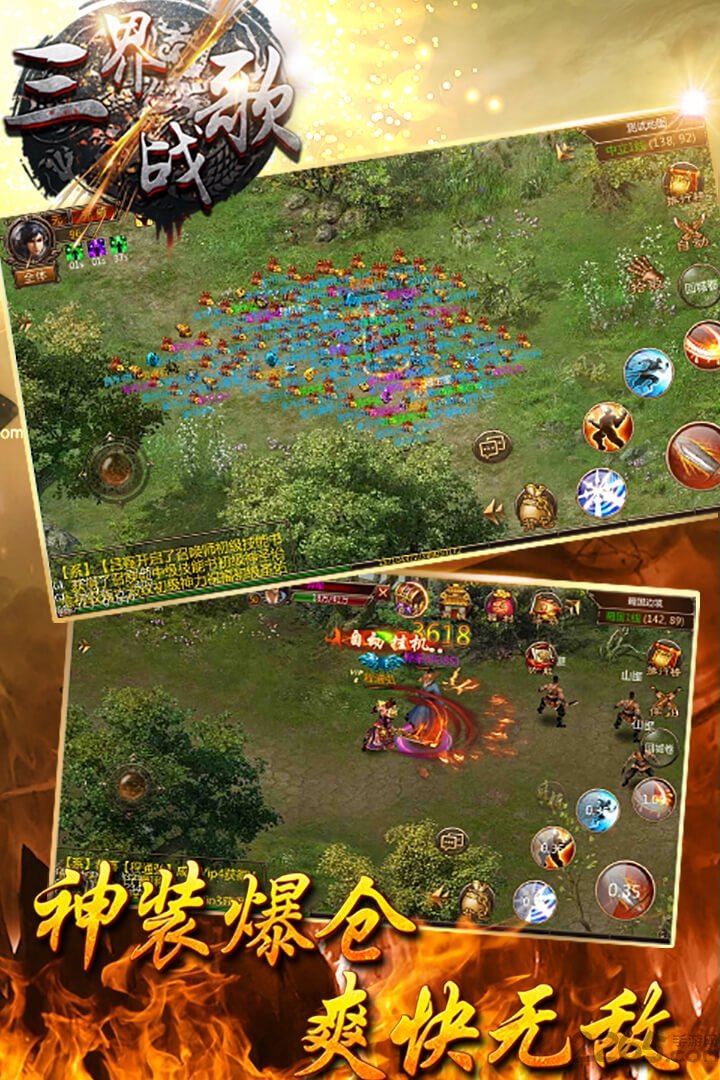 三界战歌九游版