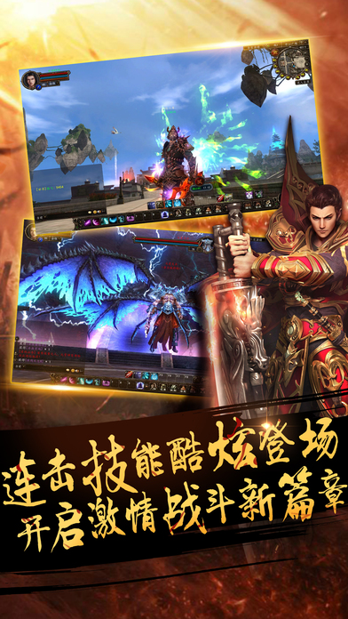 霸业屠龙手机版