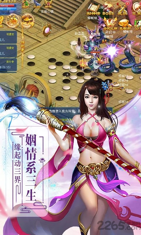 仙剑龙门最新版 仙剑龙门官网版手游下载