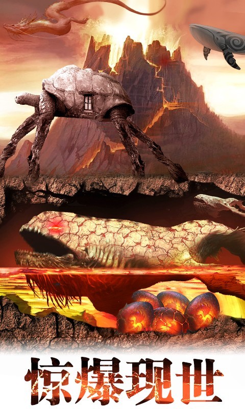 山海经万兽师最新版