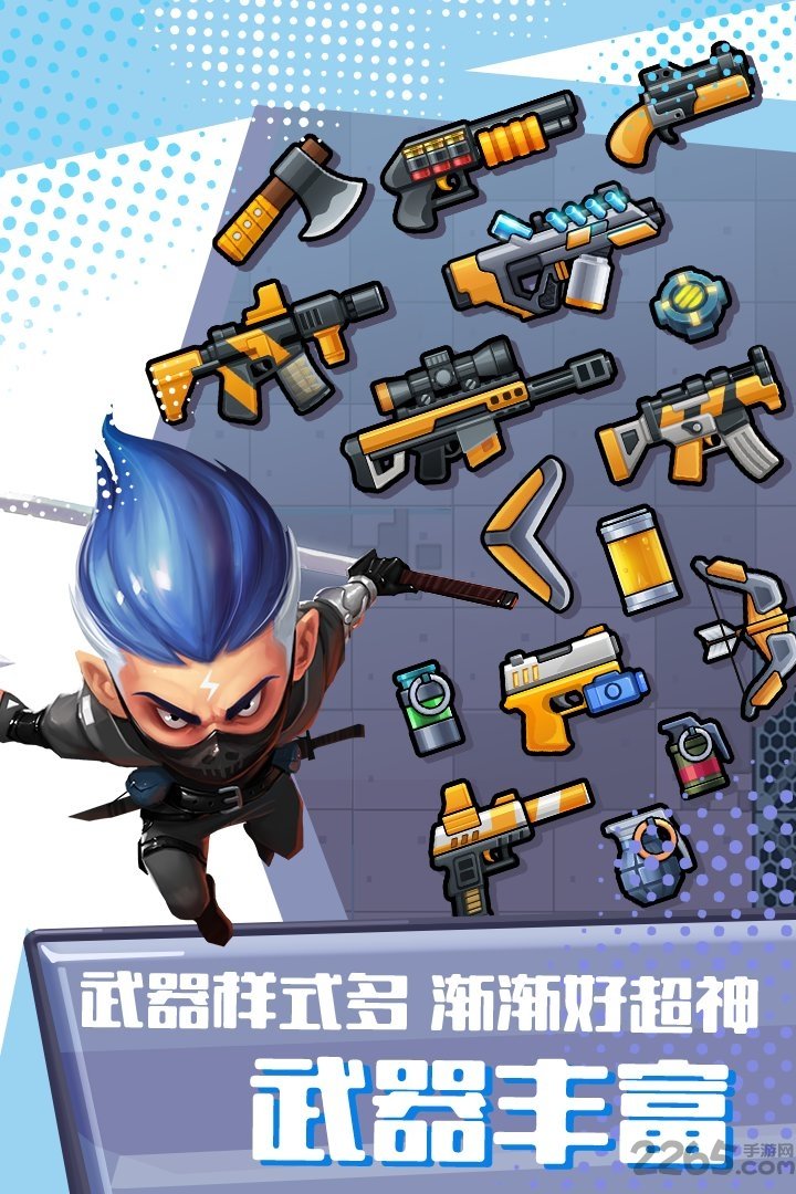 反斗联盟九游版 九游反斗联盟官网下载