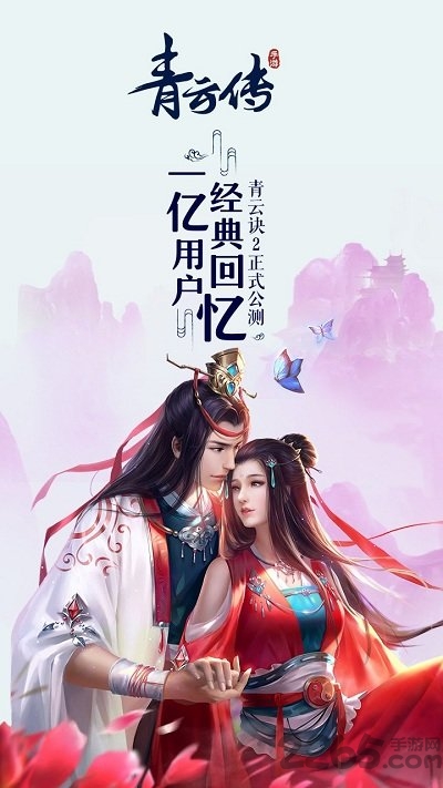 极米互娱青云传官方下载