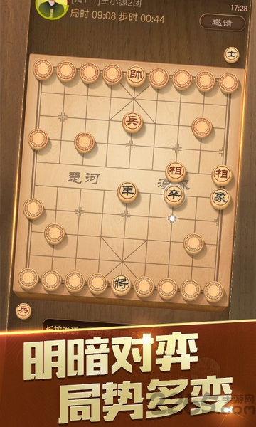 天天下象棋手机版