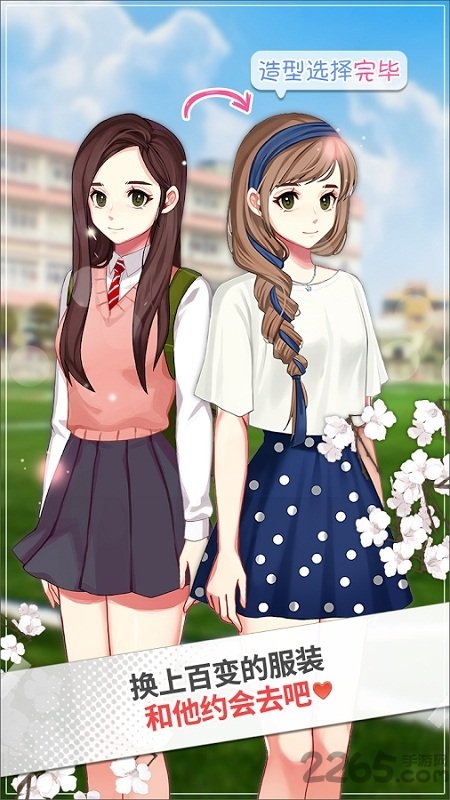 被不良少年迷上汉化版