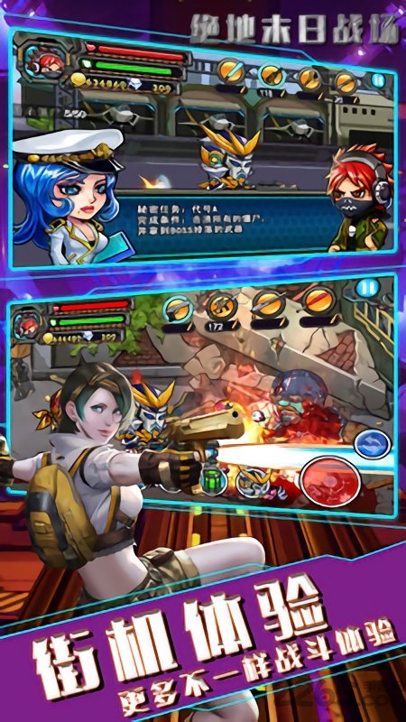 绝地末日战场内购破解版