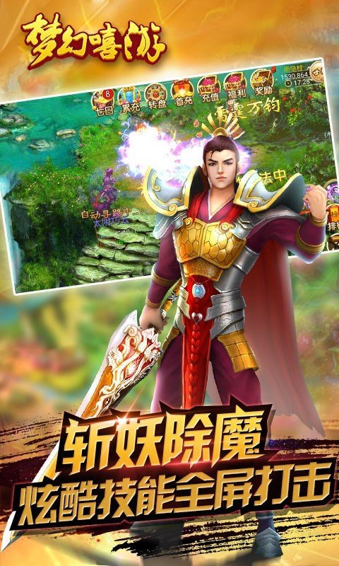 梦幻嘻游极米互娱官方版