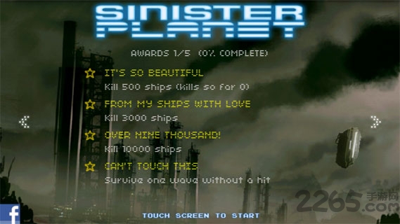 邪恶的星球手游 邪恶的星球手机游戏下载