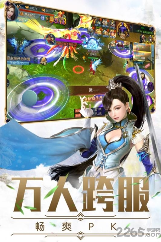 仙剑神曲官方正版