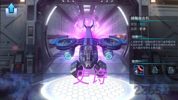 星海指挥官手游果盘版