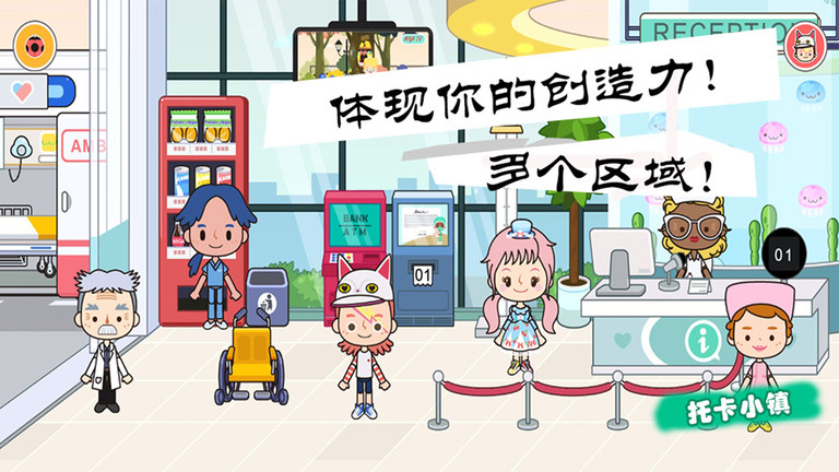 迷你城堡小镇小医院手游