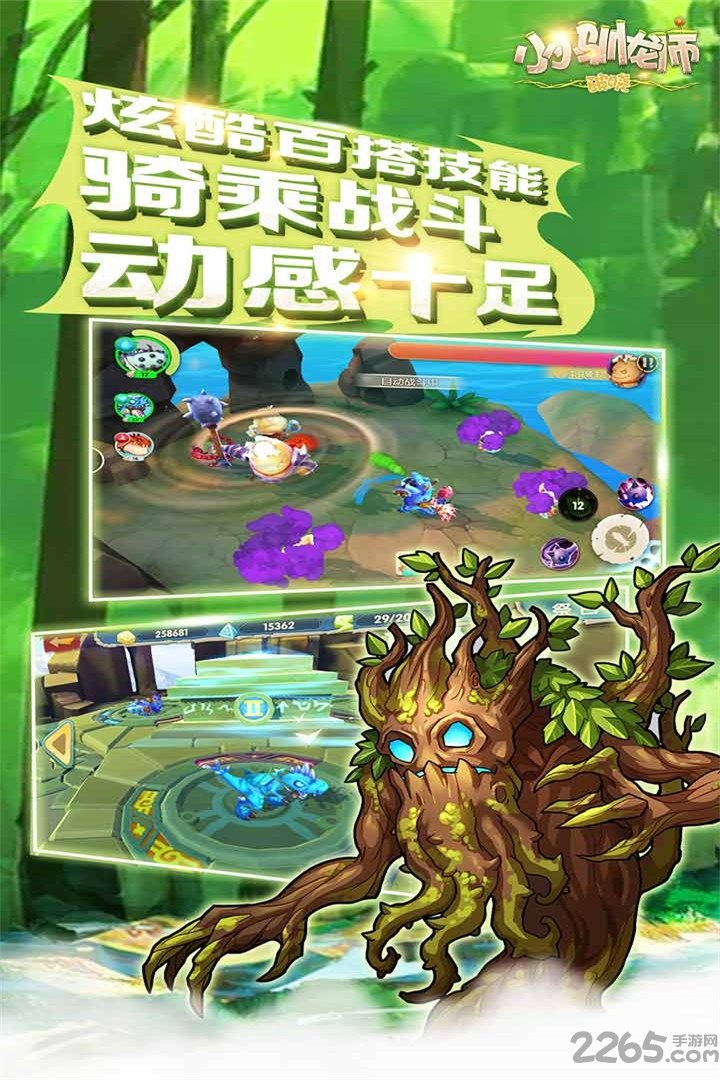 小小驯龙师九游版