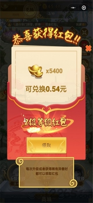 山海经异变福利版手游