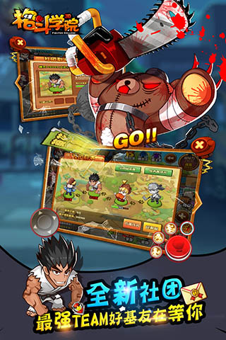 格斗学院斗鱼客户端