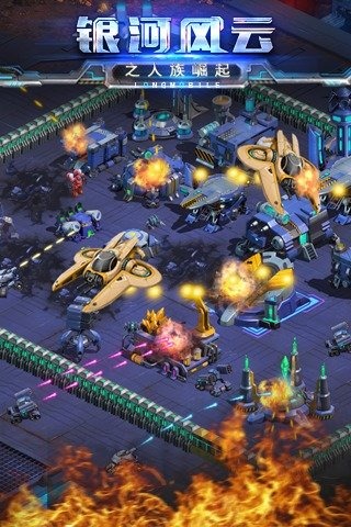 银河风云ol手游