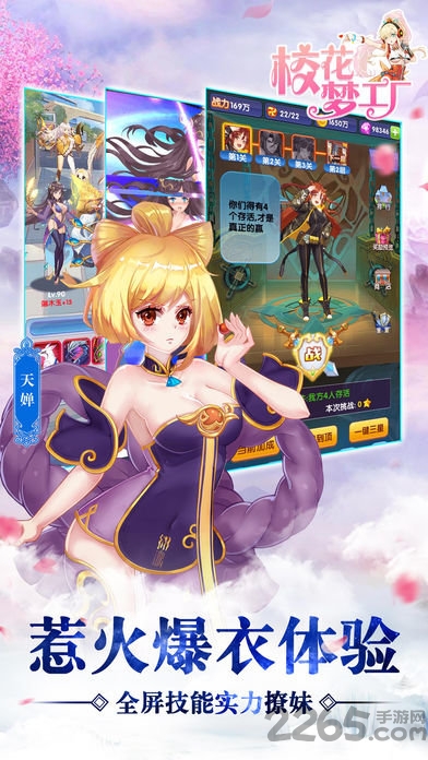 校花梦工厂爆衣版 校花梦工厂破解版爆衣版下载