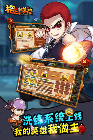 格斗学院斗鱼客户端