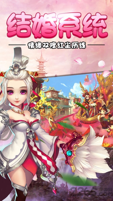 仙剑灵域游戏 仙剑灵域手游官网下载