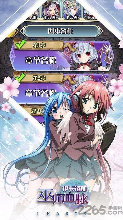 巫师血脉山海经游戏