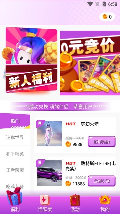 玩皮之家app 玩皮之家软件