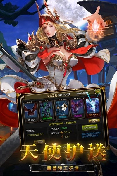 龙之守护ol九游版