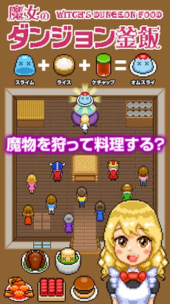 魔女的迷宫锅饭中文版