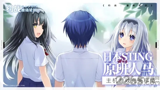 约战凛绪轮回bilibili版