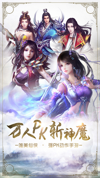 仙剑情侠手游下载 仙剑情侠手游下载