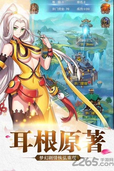 我欲封天之至尊归来官网版 我欲封天之至尊归来手游下载