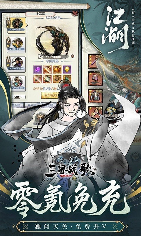 三界战歌果盘游戏