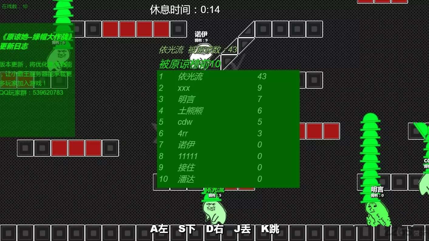 绿帽大作战安卓版 绿帽大作战手机版下载