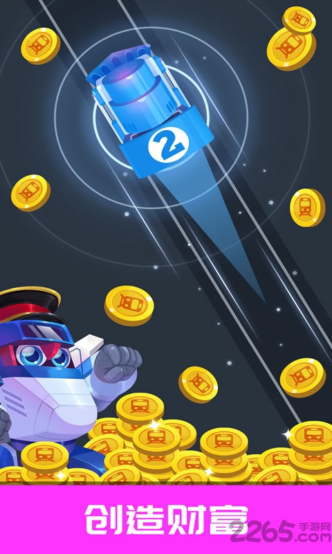 火车大亨破解版