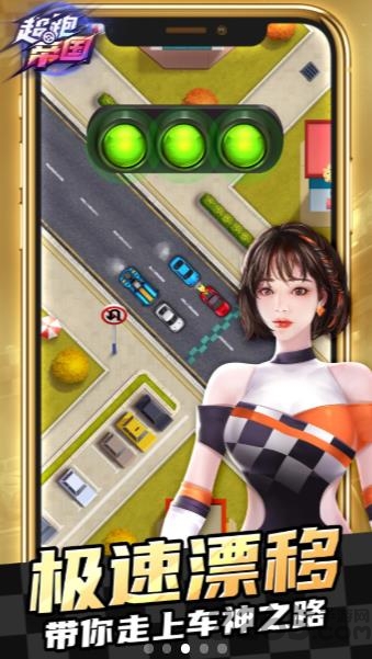 超跑帝国官方最新版 超跑帝国手游下载
