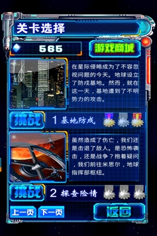 雷电之风暴行动手机版