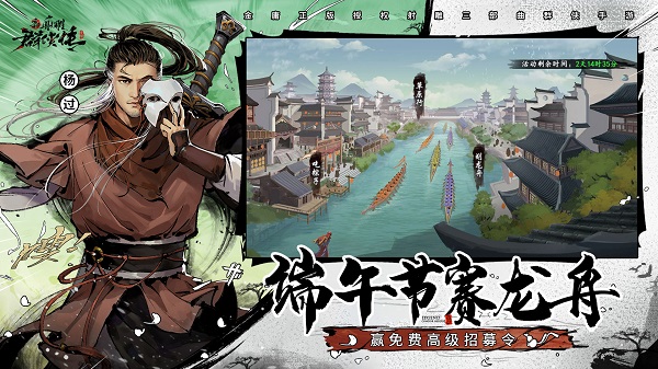 新射雕群侠传之铁血丹心红包版