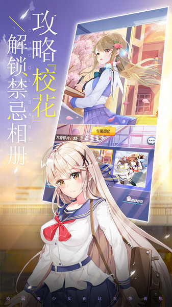 校花梦工厂最旧版 最早校花梦工厂的版本下载版