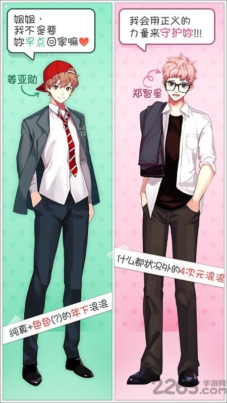 被不良少年迷上汉化版