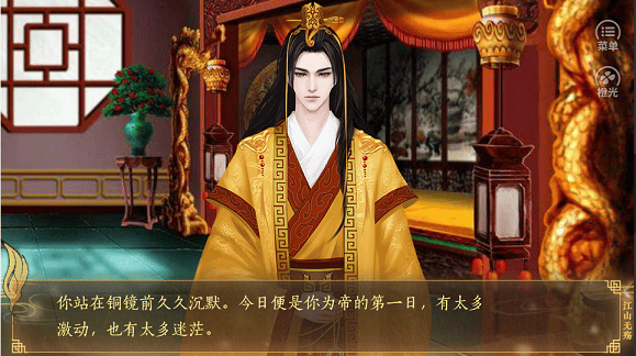 江山无殇内购破解版