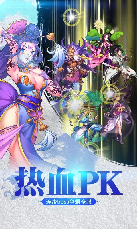 我欲封天至尊归来手游