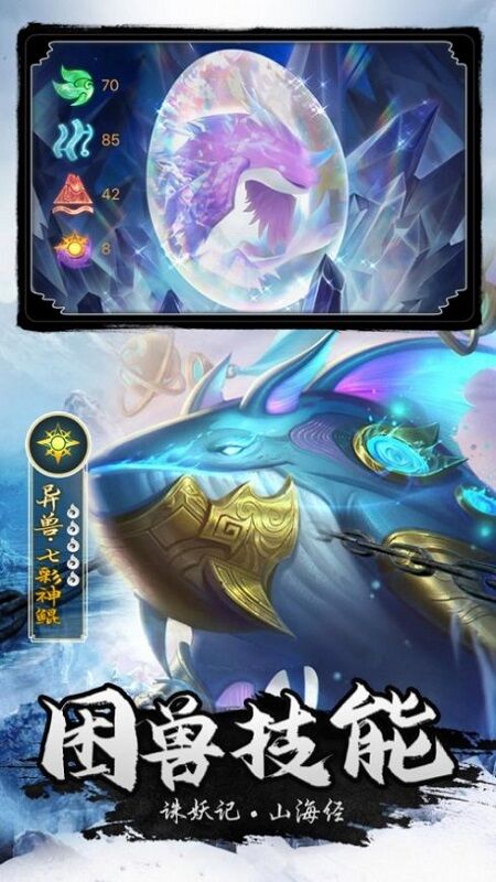 诛妖记山海经最新版 诛妖记山海经手游