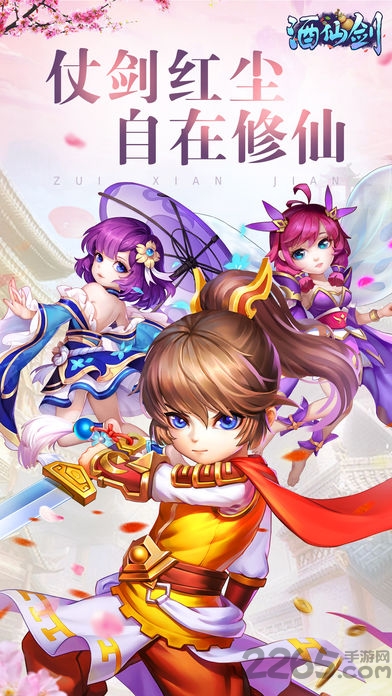 酒仙剑手游官方版