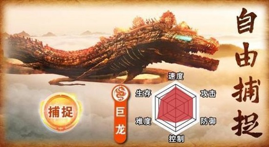 山海经妖兽录游戏手机版