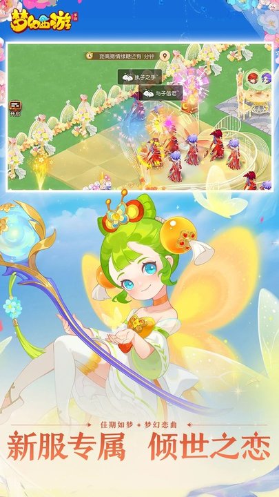 梦幻西游红包版