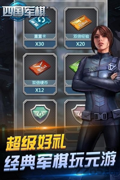 元游军棋九游手游