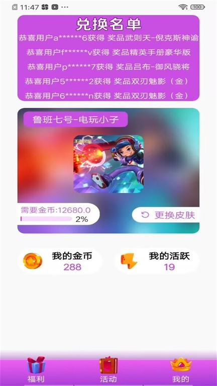 全皮大佬软件 全皮大佬正版下载