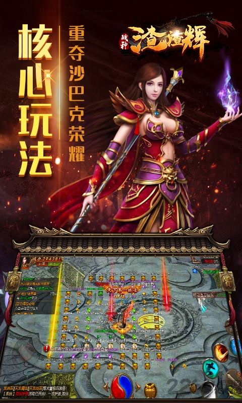 战神渣渣辉bt变态版