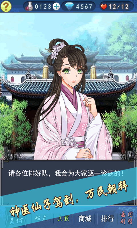 美男有毒h5手游 美男有毒h5下载