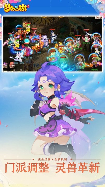 梦幻西游红包版